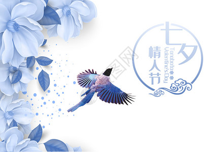 蓝色花瓣素材七夕设计图片