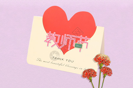 红色蝴蝶结元素教师节贺卡设计图片