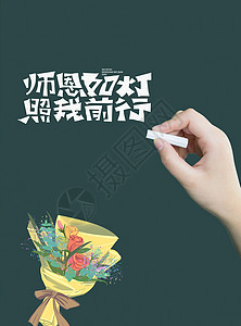 教师节海报背景图片