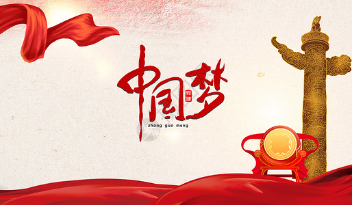 爱国福字体国庆节快乐设计图片