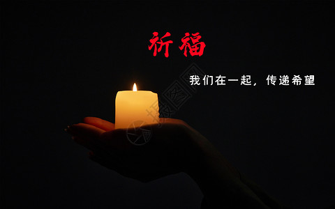 九寨黄龙祈福九寨设计图片