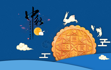 中秋节传统美食月饼摆拍中秋设计图片