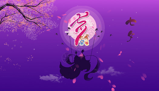 紫色爱心树七夕节情人节设计图片