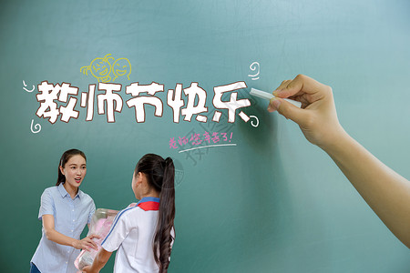 教师节海报背景图片