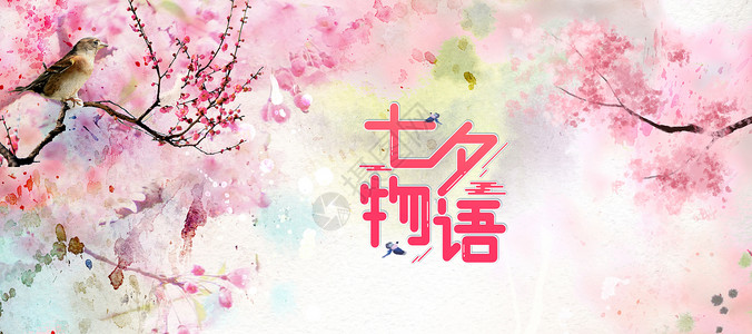 树麻雀七夕节情人节设计图片