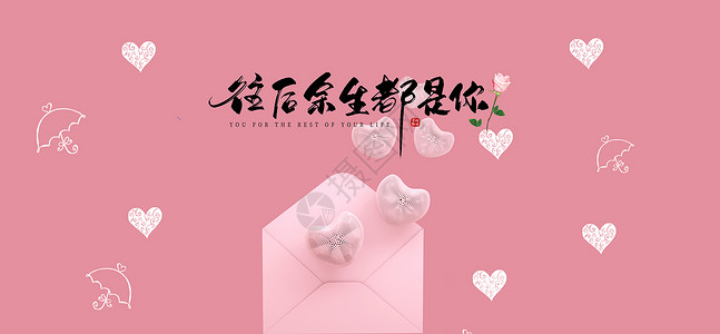 女同性情侣七夕海报背景设计图片