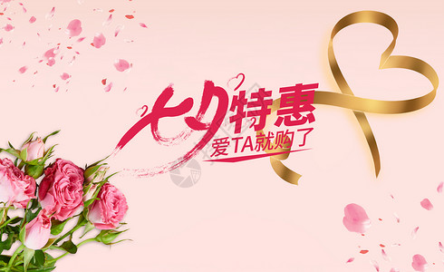 粉红玫瑰花束瓶浪漫七夕设计图片