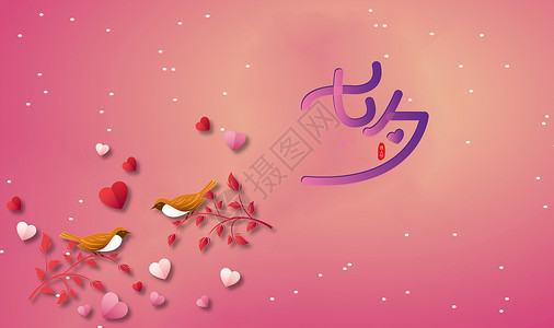花朵和喜鹊七夕节日设计图片