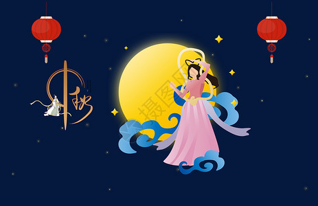 中秋赏月的情侣中秋节设计图片