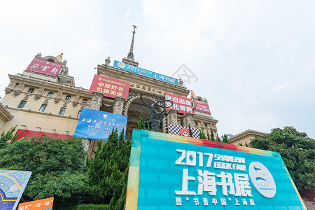 上海书展艺术展览指示牌高清图片