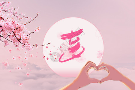 粉色下的心形冰淇桃花月下情人节设计图片