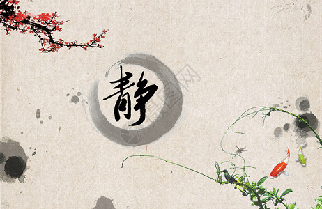 中国书法与国画图片水墨设计图片