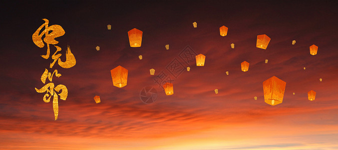 中元节祭祖幽灵中元节设计图片