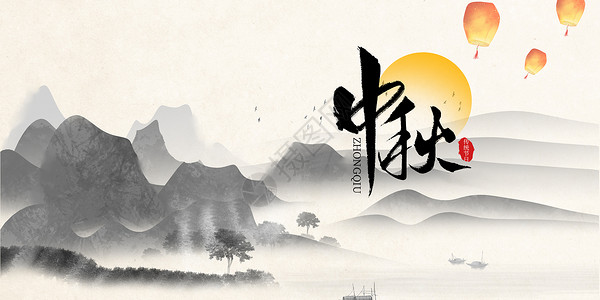 夜色山中秋节设计图片