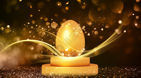鸡蛋蛋清绚丽的金蛋设计图片