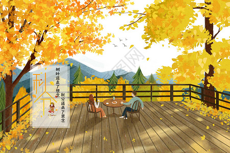 黄色树枝手绘秋分设计图片