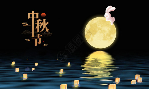 湖光月色中秋背景设计图片
