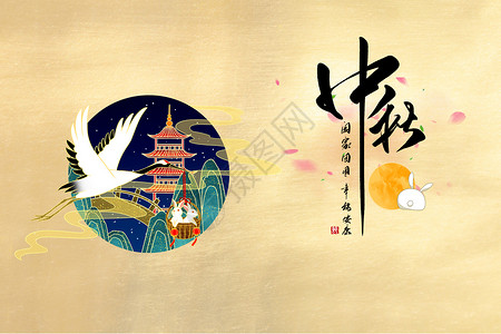 玉树重生中秋节设计图片