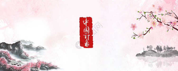 粉色古风服装水墨江南中国风设计图片