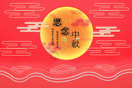 中秋节中秋节黄色的吉祥云纹高清图片