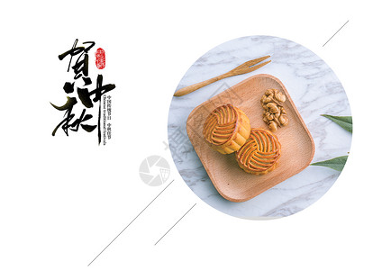 月饼画册宣传简约中秋海报设计图片