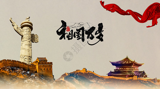 红色北京素材国庆设计图片