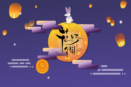 奔月的玉兔玉兔奔月设计图片