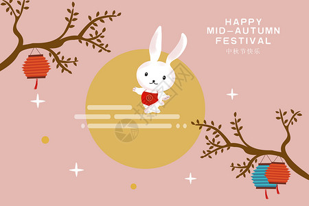 中秋白兔中秋节设计图片