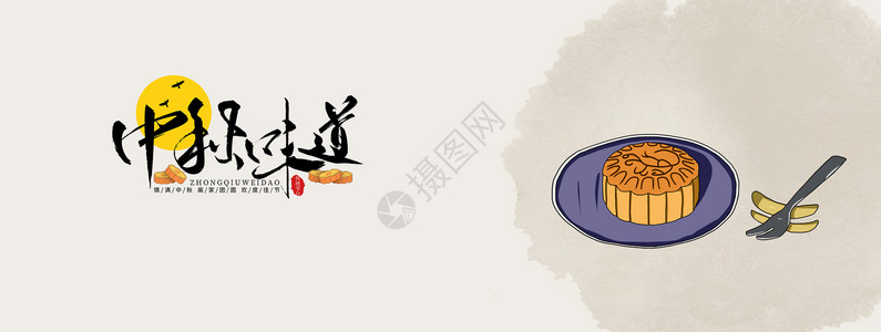 法式月饼中秋节设计图片