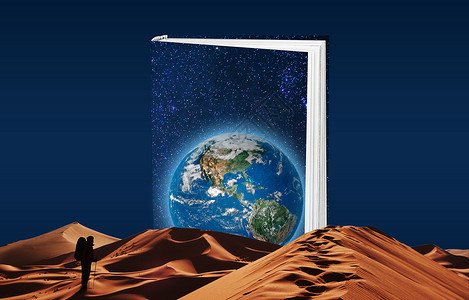 视界新体验书中的夜空，沙漠的行者设计图片