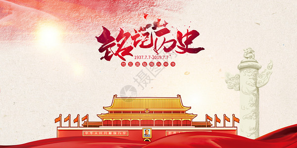 红色国庆节主题海报喜迎十九大设计图片