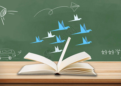 黑板上的数学题书中飞出的纸鹤设计图片