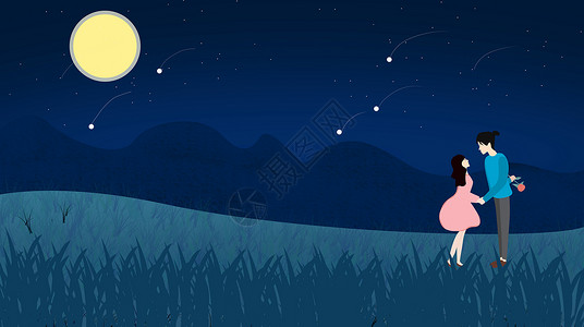 月圆之下表白的情侣插画 背景图片