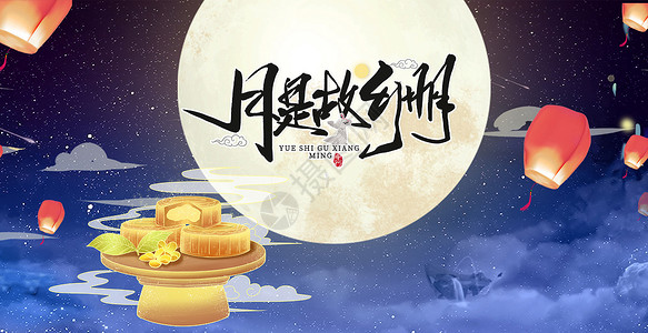 红豆沙蛋黄月饼中秋节设计图片