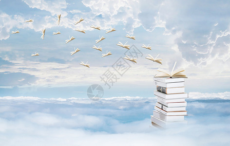 书本的天空背景图片