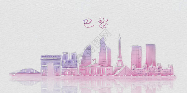 法国艾菲尔铁塔水彩巴黎设计图片