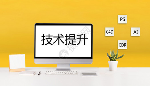 office办公IT培训设计图片