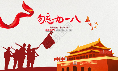 渡江胜利纪念碑纪念9.18设计图片