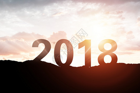 新年自然背景2018年设计图片