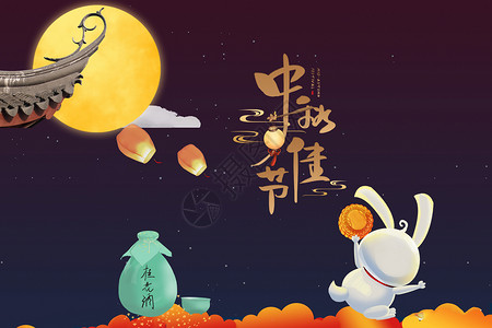 黄色月亮中秋国庆设计图片