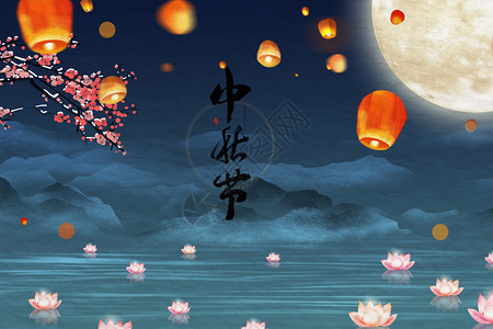 樱花夜晚中秋节设计图片