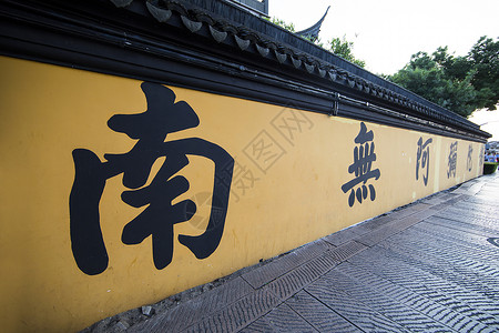 佛教寺院寺院的墙高清图片