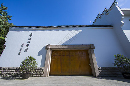 仿古白墙中国历史名人鲁迅纪念馆背景