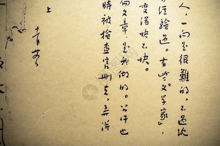 中国传统文化书法背景图片