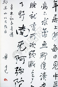 行书中国传统文化书法背景