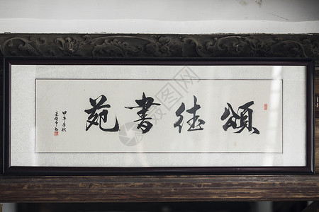 黑白相框中国元素书法水墨汉字背景