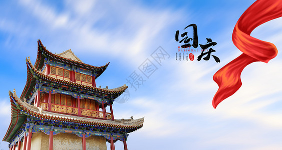 中国西安鼓楼国庆设计图片