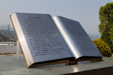 三峡的铁书雕塑图片