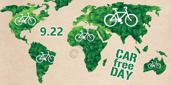 自行车出行世界无车日设计图片