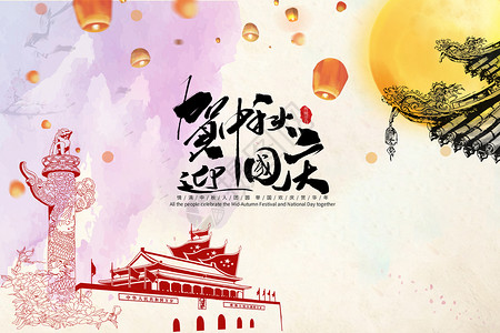 圆月里的天安门中秋国庆双节设计图片